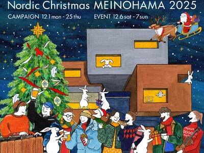 【北欧のクリスマスを体験】福岡市姪浜の商業施設 MEINOHAMA STEPSでクリスマスイベント「Nordic Christmas」 12月1日(月)～ 12月25日(木)開催