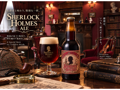 【9月23日発売】シャーロック・ホームズをモチーフにしたエールビールが誕生！ 鎌倉ビール×BAM鎌倉が初コラボ！