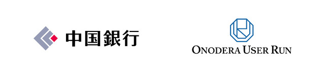 特定技能業界をリードするONODERA USER RUN　中国銀行と「特定技能」に係るビジネスマッチング契約締結で地域経済を支援