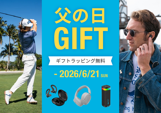 【父の日に、毎日使える「音」のギフトを】仕事・運動・趣味をもっと快適に。JLabのワイヤレスイヤホン・ヘッドホン・Bluetoothスピーカーなど、全7製品が10%OFF。