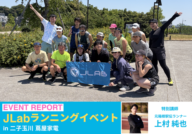 【イベントレポート】イベント満足度100%「JLabランニングイベントin二子玉川 蔦屋家電」を開催│スポーツイヤホンの試聴体験に「快適」「外れない」など好評の声も