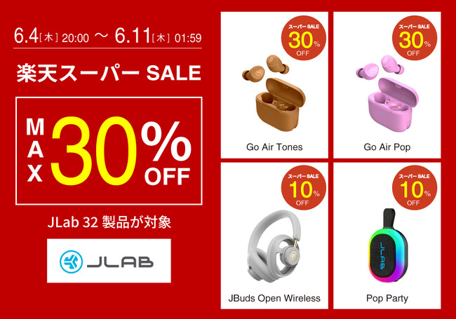 【楽天スーパーSALE】毎日の「聴く」をもっと楽しく。JLabの開放型ヘッドホンや新製品Bluetoothスピーカーなど、全32製品が最大30%OFF