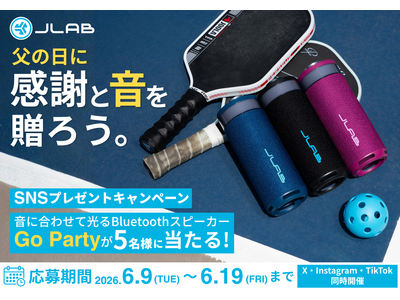 【父の日に「感謝と音」を贈ろう。】JLabの音に合わせて光るBluetoothスピーカー「Go Party」が当たるSNSプレゼントキャンペーンを開催。