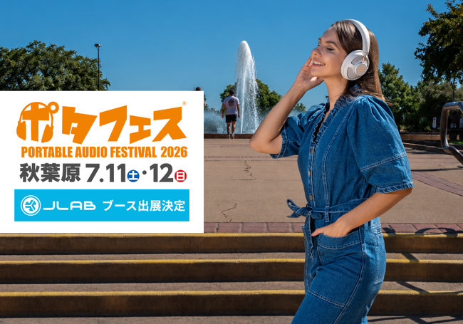 【聴いて、比べて、体験できる。】JLab「ポタフェス 2026夏 秋葉原」に出展│VGP2026 SUMMER金賞受賞「Go Pods ANC」や、耳をふさがないヘッドホンなど、注目の6製品を展示。