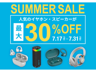 【夏のお出かけ・レジャーをもっと快適に。】JLab「SUMMER SALE」を開催。スポーツイヤホンからBluetoothスピーカーまで、全32製品が最大30%OFF