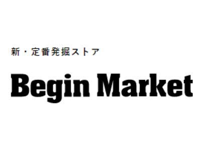 JLab Japan、人気のワイヤレスイヤホン 2種、雑誌「Begin」の公式通販サイト「Begin Market」および「LaLa Begin DRY GOODS STORE」にて取り扱い開始
