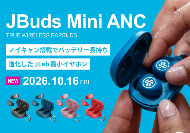 【新発売│驚きの小ささに、ノイキャンも長時間再生も】豊富な機能をギュッと詰め込んだカラビナ付きミニイヤホン「JBuds Mini ANC」登場
