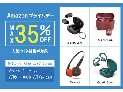 人気の19製品を最大35%OFFで！「Amazonプライムデー・プライムデー先行セール」にて、ハイレゾ対応の高音質イヤホンや極小イヤホンなどを特別価格で販売