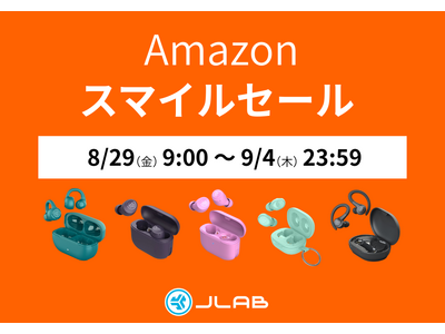 AmazonスマイルSALE！今、話題の「イヤーカフ型ワイヤレスイヤホン」など注目の17製品が【最大20...