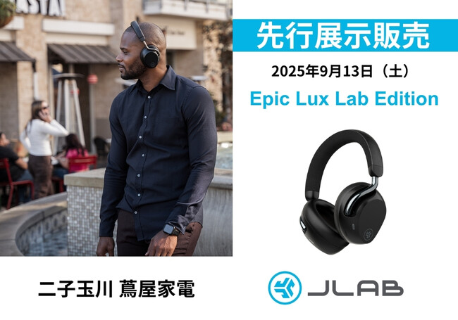 yqʐ ӉƓdɂāAsW̔zViIBest of CES 2025܂̃CXwbhzEpic Lux Lab EditionI