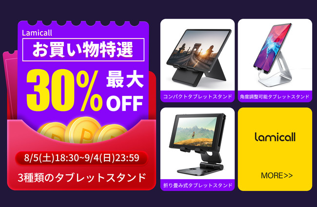 yLamicallző30%OFFIȃ`XȂI^ubgX^hWI