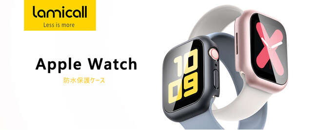 LamicallがApple Watch7/8対応ケースを販売｜シリコンゴム内蔵で従来モデルより防水性能がアップ