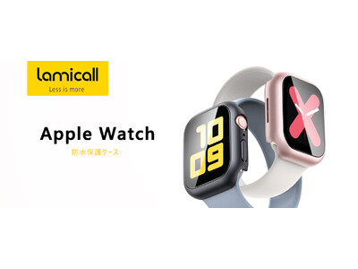 LamicallがApple Watch7/8対応ケースを販売｜シリコンゴム内蔵で従来モデルより防水性能がアップ