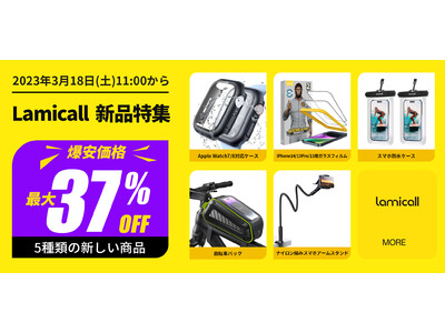 【Lamicall】最大37%OFF！新品特集！お得なチャンスをお見逃しなく！