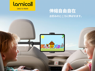 【Lamicall】伸縮アーム式車載タブレットホルダーを販売｜運転中の子供ぐずり対策！【楽天市場・お買いものマラソン】