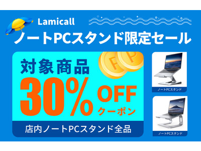 【Lamicall】パソコンも“熱中症”にご注意！ノートPCスタンド特集！【暑さ対策】【楽天市場】