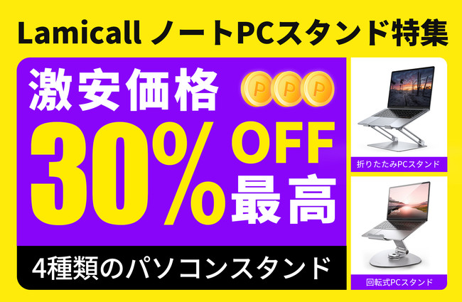 yLamicallzō30%OFFỈĂ͓ȂIm[gPCX^hWI