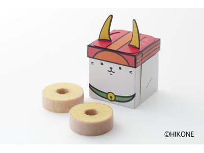 愛され20周年！ ひこにゃん×たねや・クラブハリエ　4月1日より限定コラボパッケージを販売