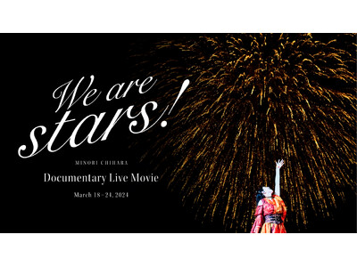 茅原実里のドキュメンタリーライブムービーが上映　歌と花火がシンクロした一夜限りのスペシャルライブを収録