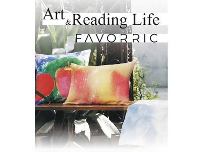 「FAVORRIC（フェイバリック）」が、8/17(水)より、梅田 蔦屋書店にて『Art Life and Leading Life』フェアを開催！