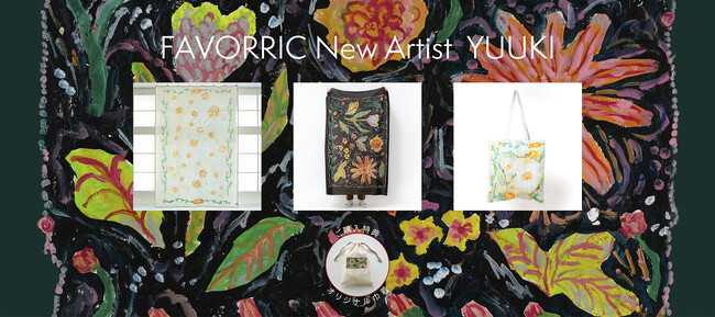 音楽・ファッション・アートを自由に横断するマルチクリエイター「YUUKI」がFAVORRICに参加決定