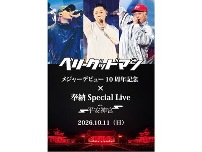 Chevonとベリーグッドマンが、京都・平安神宮でそれぞれ単独ライブを開催！　歴史ある舞台で実現する一夜限りの一期一会！！　この瞬間、この場所でしか出会えない感動をお届けします。