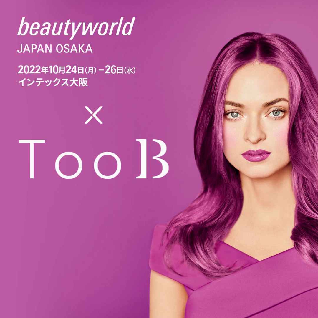 仮面ライダー俳優プロデュース！次世代レチノール配合の美容液BBクリーム『ナチュラルスキンセラム』が、日本最大級の美容展示会「ビューティワールドジャパン 大阪」に初出展！