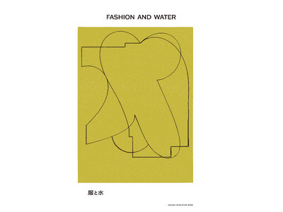 タブロイド冊子「服と水」発刊のお知らせ