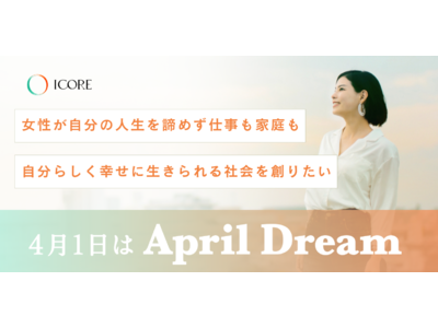 女性が自分の人生を諦めず、仕事も家庭も自分らしく幸せに生きられる社会を創りたい