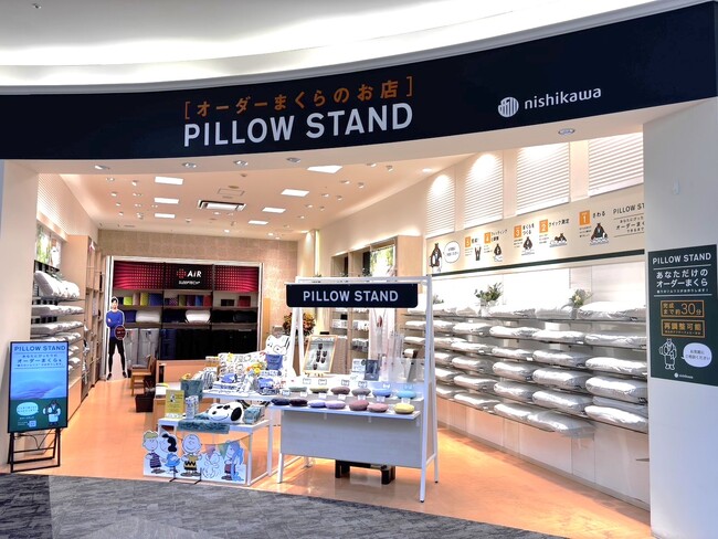 その場で作成・当日お持ち帰りで、その日の夜から理想の眠りを実現「オーダーまくらの店　PILLOW STAND イオンモール姫路大津店」6月20日（金）にオープン！