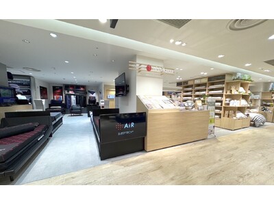 東海エリア初出店!老舗寝具専門店「日本橋西川」の体験型店舗「日本橋西川 松坂屋名古屋店」7月15日(火)...