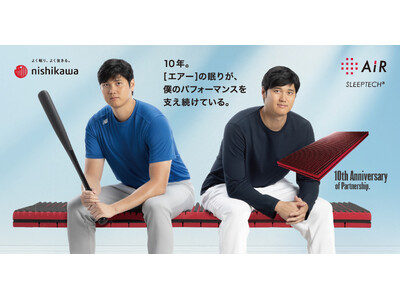 大谷翔平 × nishikawa［エアー］パートナーシップ契約10周年記念キャンペーンを9月9日(水)～10月13日(火)まで開催！