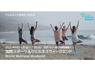 【世界最大級*の”健幸祭”が京都の四条烏丸にあるミライ型フィットネスクラブで無料開催】健康寿命を伸ばし、持続可能な美と健康を目指して。