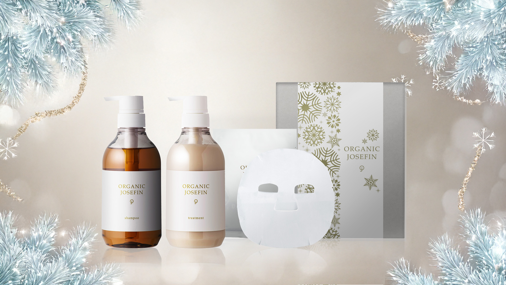 オーガニックジョセフィンシリーズ累計販売数80,000個突破。オーガニックシャンプーの『オーガニックジョセフィン』特別ウィンターギフトセットが2024年11月23日(土)より発売開始。