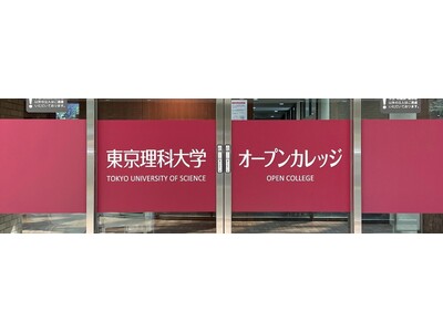 【講座告知】「東京理科大学エグゼクティブセミナー」と「オープンカレッジ名物講師から学ぶ、課長のためのビジネス実践力講座」を開講