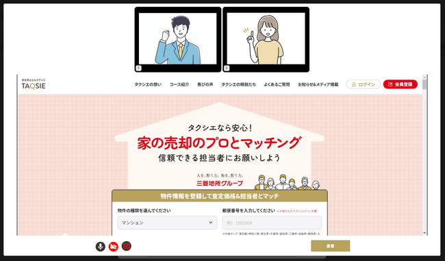 不動産会社に直接売却できるマッチングサイト『TAQSIE（タクシエ）』関西エリア『買取サービス』に次いで『仲介サービス』もスタート