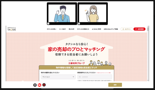 不動産会社に直接売却できるマッチングサイト『TAQSIE（タクシエ）』仙台・名古屋エリア『買取サービス』に次いで『仲介サービス』もスタート