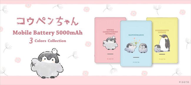 uREy 5000mAhoCobe[vSR@dqHƊЂA69̔Jn