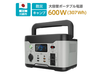 【再出品/新品未使用】JQB P500 Pro ポータブル電源 キャンプ防災 再出品/新品未使用】JQB P500 Pro ポータブル電源 キャンプ防災