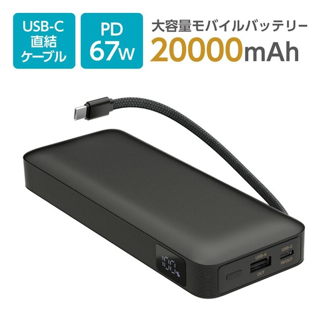 �����o��67W�Ή��EUSB-C�����P�[�u������ 20000mAh ���o�C���o�b�e���[�uALP147UCK�v�V����