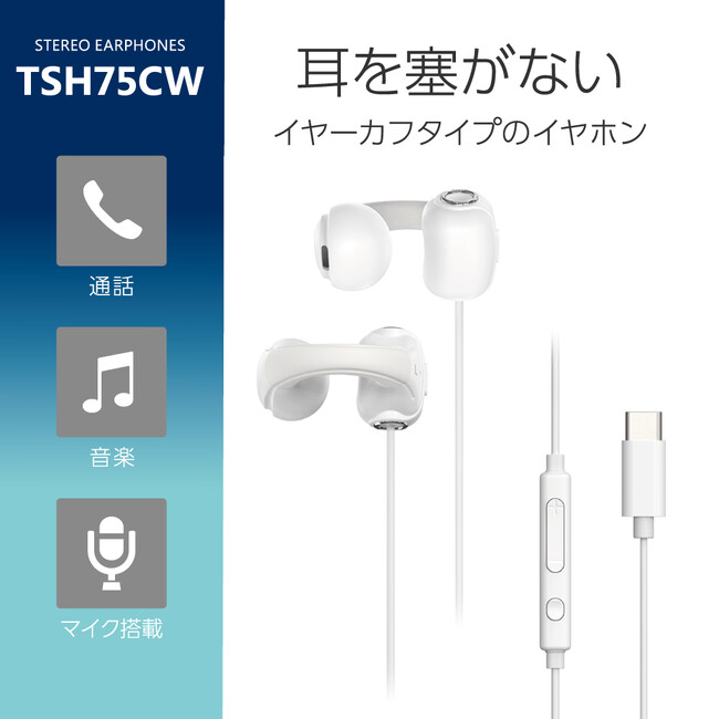 �����ǂ��Ȃ����K���X�j���O�̌��I�[�v���C���[�^�X�e���I�C���z���uTSH75CW�v�𔭔�