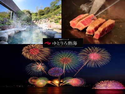 熱海【花火大会】を優雅に愉しむ 観覧席＋送迎付き宿泊プラン販売開始