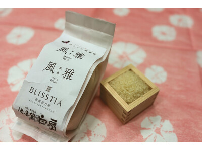 今貰って嬉しい【お米のお土産】付きプラン販売開始　北海道や箱根など5施設にて｜2025年12月1日～20...