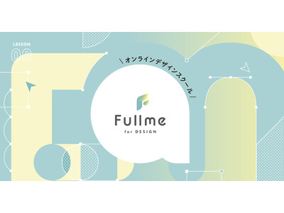 オンラインデザインスクール「Fullme（フルミー）」が始動！100万部以上のデザイン書出版を誇る「ingectar-e」が講師・コンテンツ制作をプロデュース！