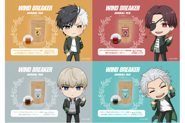 TVアニメ「WIND BREAKER」のハーブティー、渋谷モディ1階 SHIBUYA BASEフードスペース「ウッドチャック」にて2025年6月5日～1週間限定で先行販売開始！！
