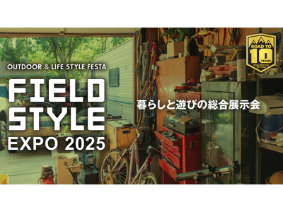 【出展情報】coody、FIELDSTYLE EXPO 2025に出展（11月15日・16日開催）