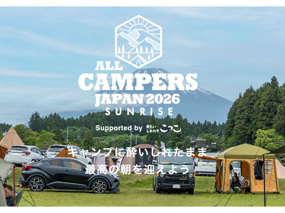 【出展情報】ALL CAMPERS JAPAN 2026 SUNRISEにcoodyが出展（4月18日・...