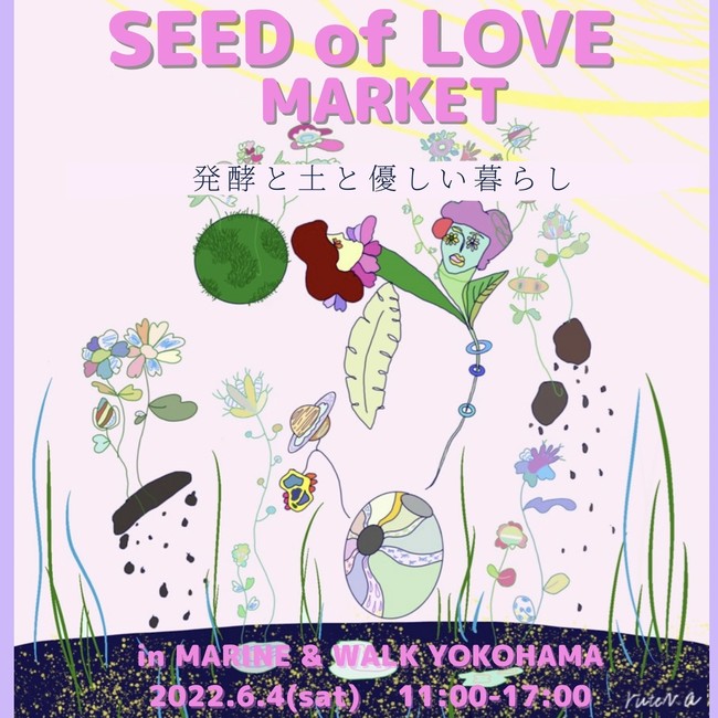 『Seed of Love Market -発酵と土と優しい暮らし-』 MARINE & WALK YOKOHAMAで6/4(土)初開催！