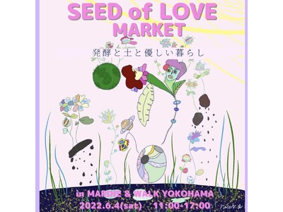 『Seed of Love Market -発酵と土と優しい暮らし-』 MARINE & WALK YOKOHAMAで6/4(土)初開催！