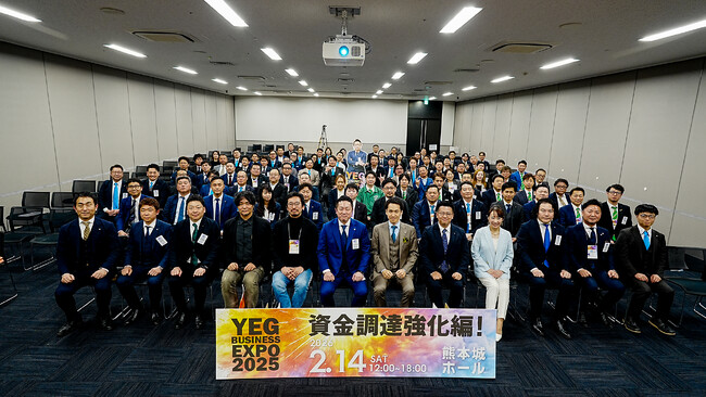 「YEG BUSINESS EXPO2025」全国の青年部メンバーがビジネスプランをＰＲ